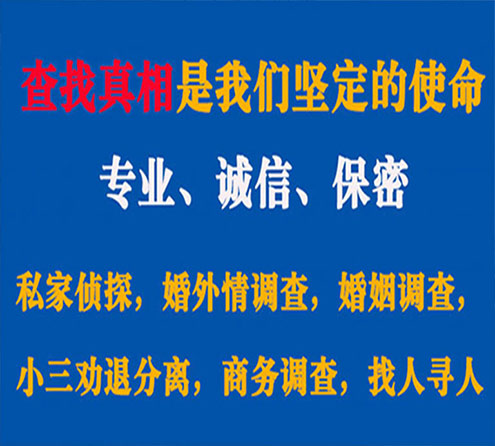 关于雨花忠侦调查事务所